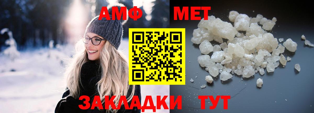 АМФ  Amphetamine Premium  Вход с VPN  Октябрьский 