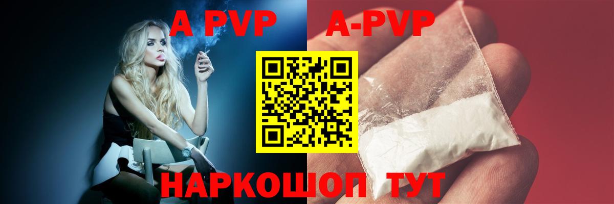 Alpha-PVP VHQ  Вход с VPN  A-PVP Соль  Октябрьский 
