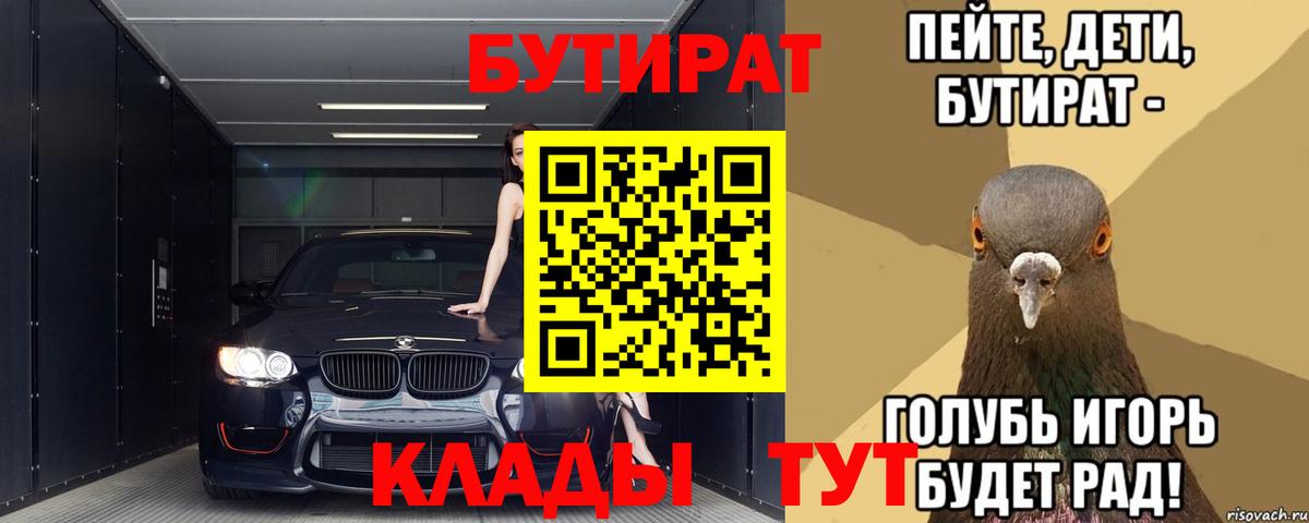 Бутират 1.4BDO Октябрьский