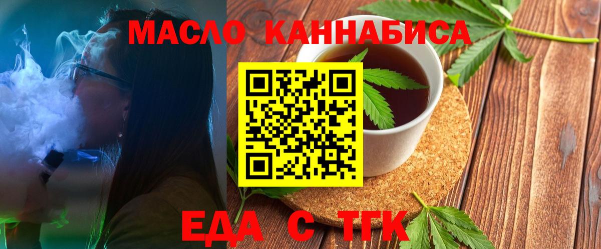 Октябрьский  Еда ТГК конопля  Вход с VPN 