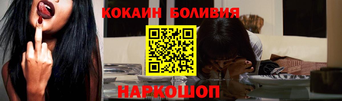 COCAIN Боливия  Cocaine  Вход с VPN  Октябрьский  Кокаин FishScale 
