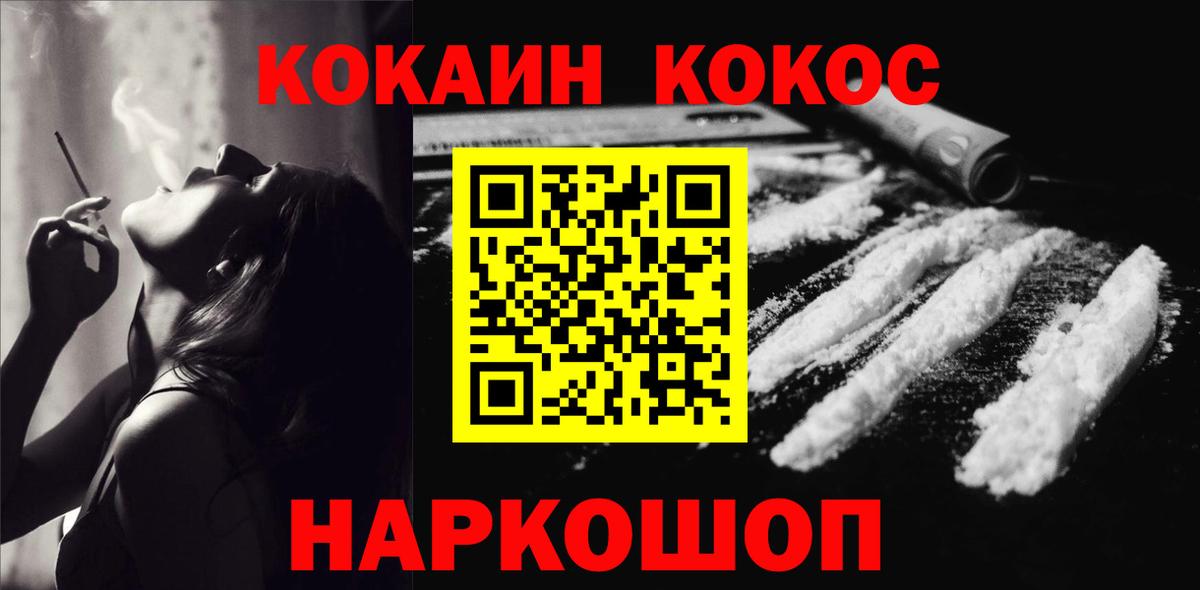 КОКАИН Fish Scale Октябрьский