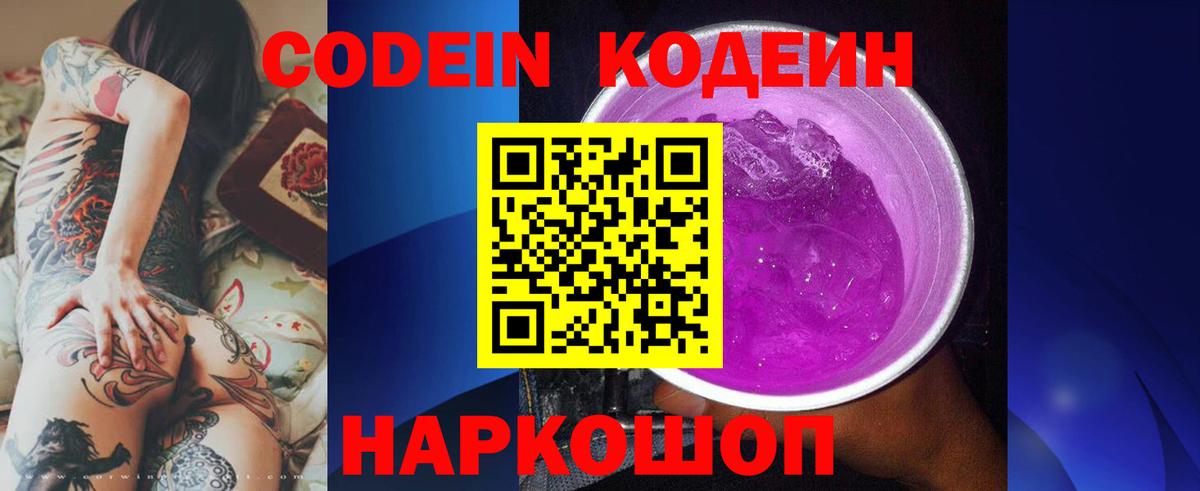 Октябрьский  Кодеиновый сироп Lean напиток Lean (лин)  Кодеин напиток Lean (лин)  Вход с VPN 