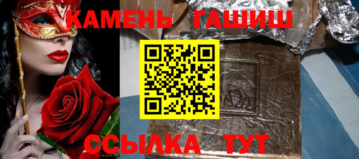 Октябрьский  ГАШИШ убойный  Гашиш Cannabis  Вход с VPN 