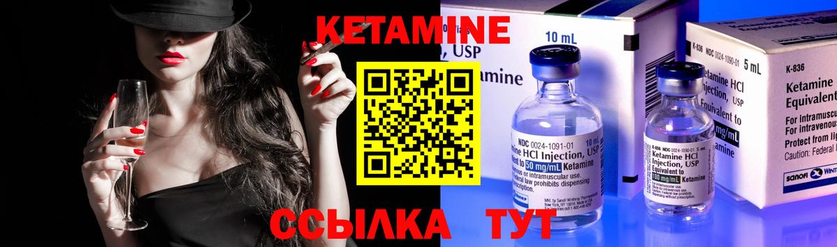 Кетамин ketamine Октябрьский