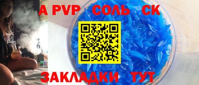 соль ск Ставрополь