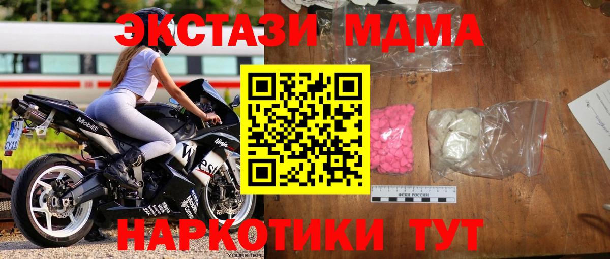 MDMA Molly Октябрьский