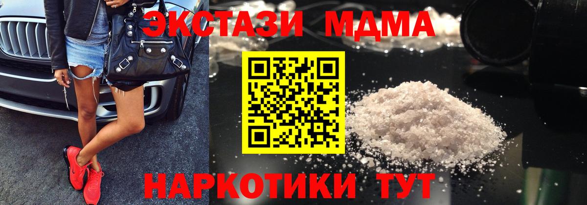 MDMA кристаллы  МДМА  Октябрьский  Вход с VPN  МДМА VHQ 