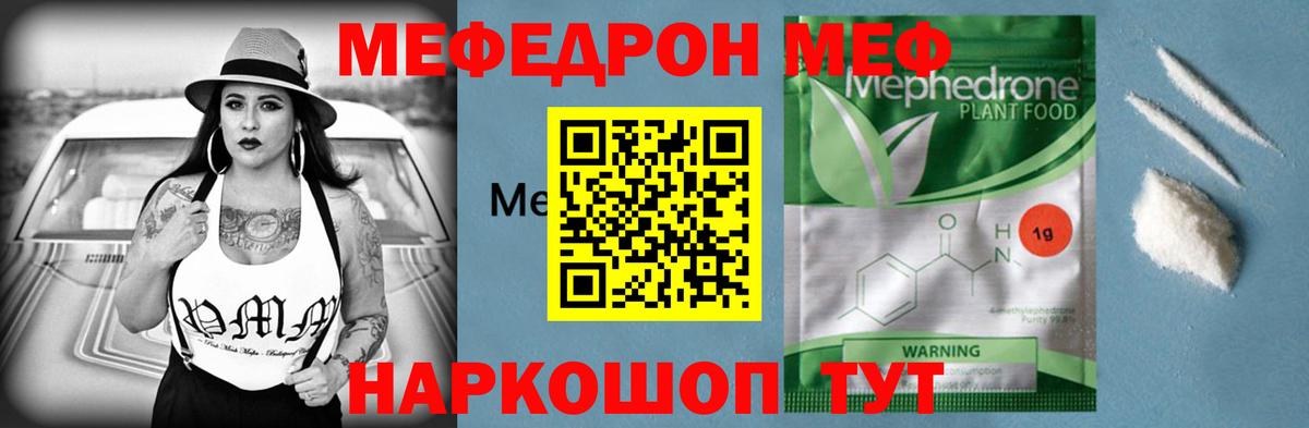 Октябрьский  МЯУ-МЯУ mephedrone  Вход с VPN  МЕФ  Мефедрон VHQ 