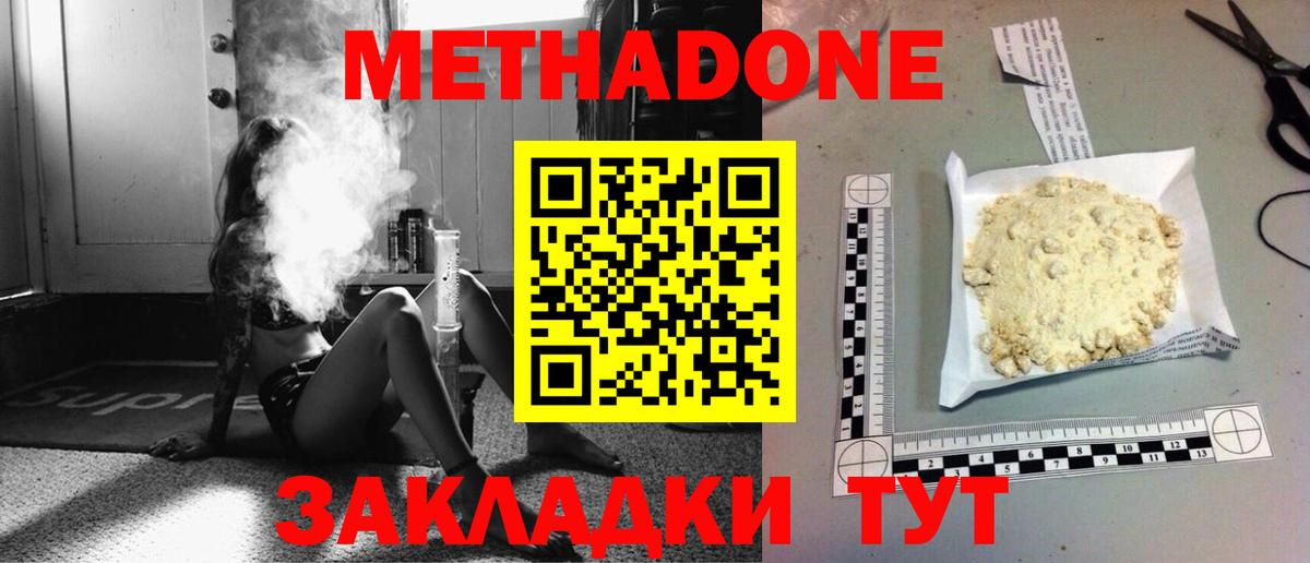 Октябрьский  МЕТАДОН кристалл  это наркотические препараты  мега ссылка  МЕТАДОН мёд  Вход с VPN 
