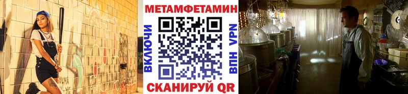 Метамфетамин Methamphetamine  сколько стоит  Октябрьский 