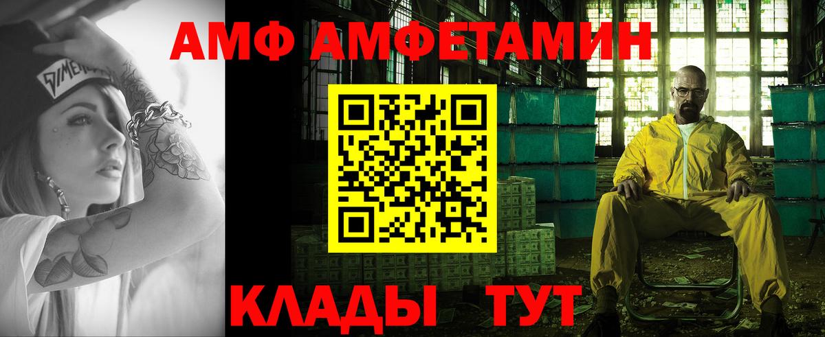 Первитин кристалл  Вход с VPN  Метамфетамин  Октябрьский 