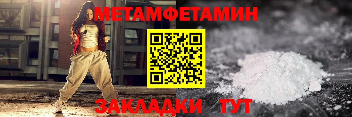 Метамфетамин Methamphetamine Октябрьский