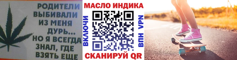 ТГК гашишное масло  Октябрьский 