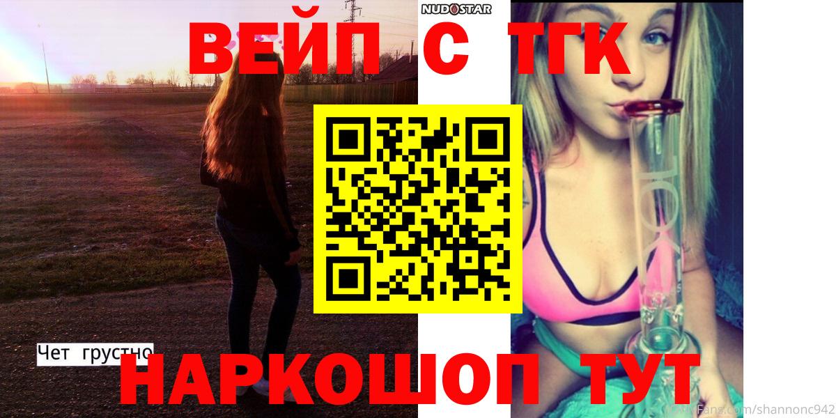 ТГК гашишное масло  Вход с VPN  ТГК вейп  наркошоп  Октябрьский 